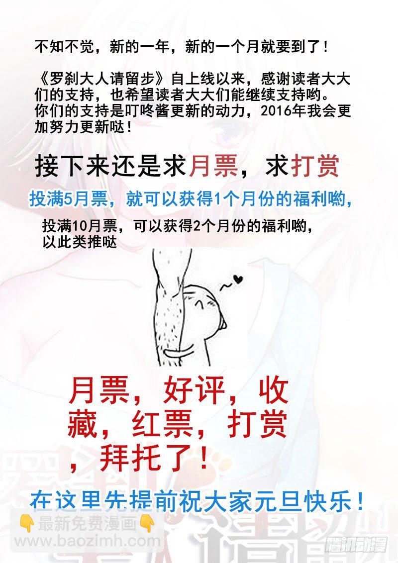 🍔罗刹大人请留步 42  吸收鬼纹！ 第16页