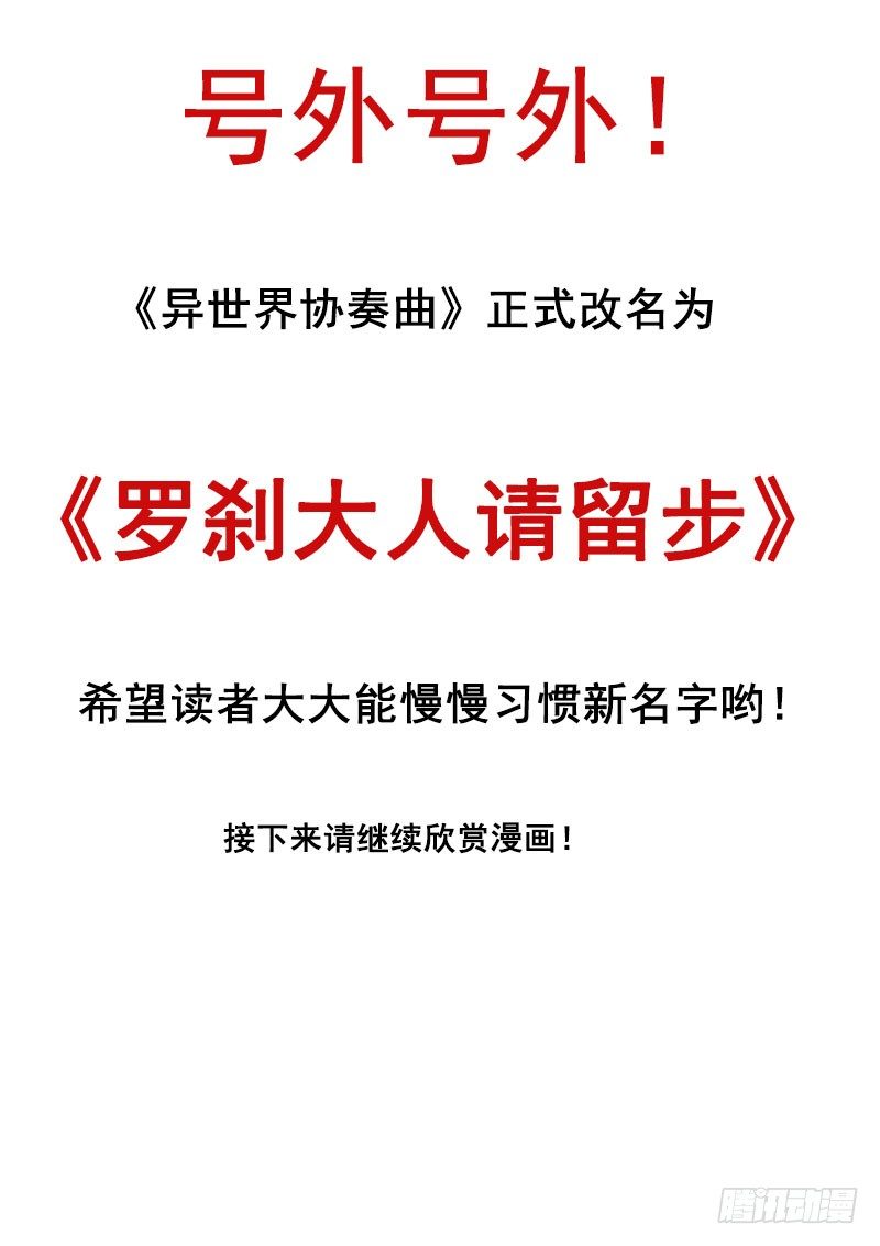🍔罗刹大人请留步 42  吸收鬼纹！ 第2页