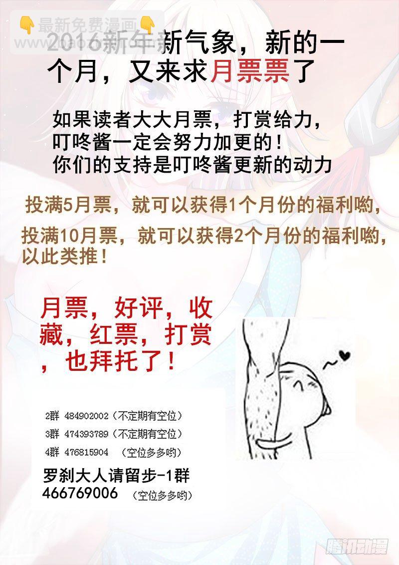 🍔罗刹大人请留步 44 夺吻高手~ 第15页