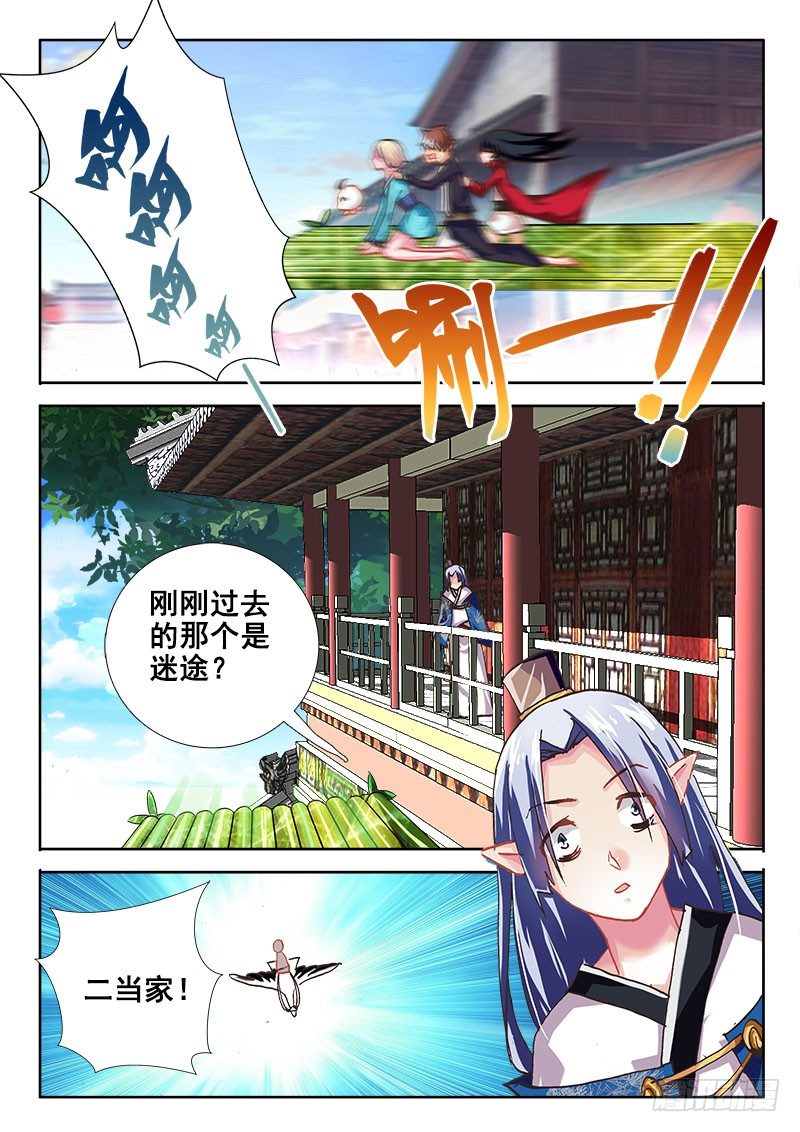 🍔罗刹大人请留步 48 英雄救美？ 第1页
