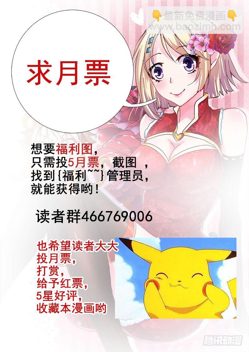 🍔罗刹大人请留步 48 英雄救美？ 第9页
