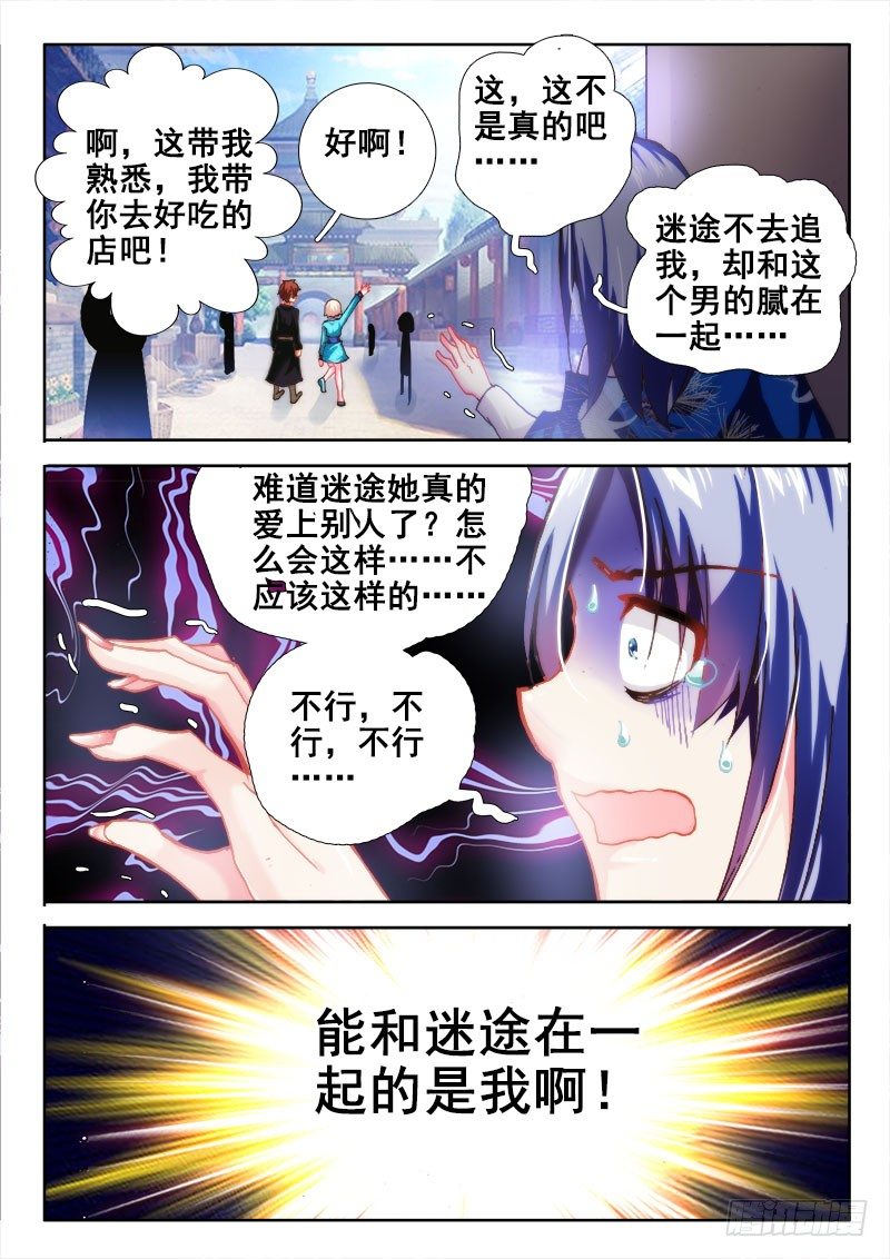 🍔罗刹大人请留步 50 体质影响解除？！ 第12页