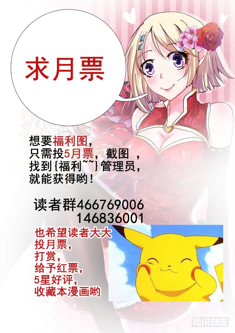 🍔罗刹大人请留步 50 体质影响解除？！ 第14页
