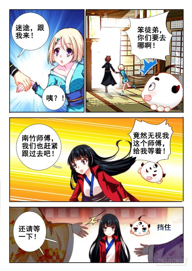 🍔罗刹大人请留步 50 体质影响解除？！ 第2页