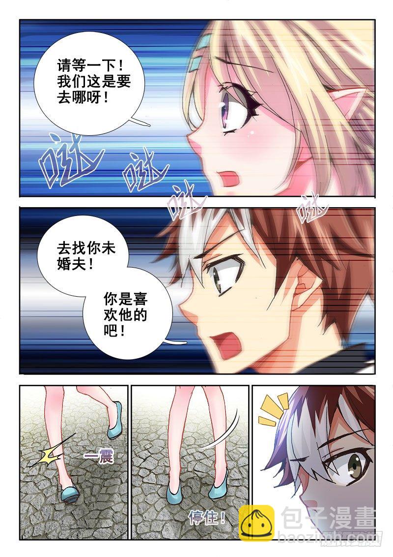 🍔罗刹大人请留步 50 体质影响解除？！ 第4页