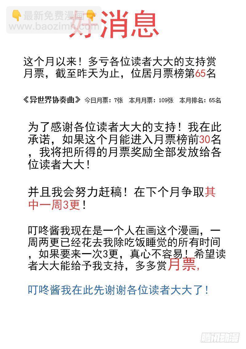🍔罗刹大人请留步 06判定性别的方法？ 第14页