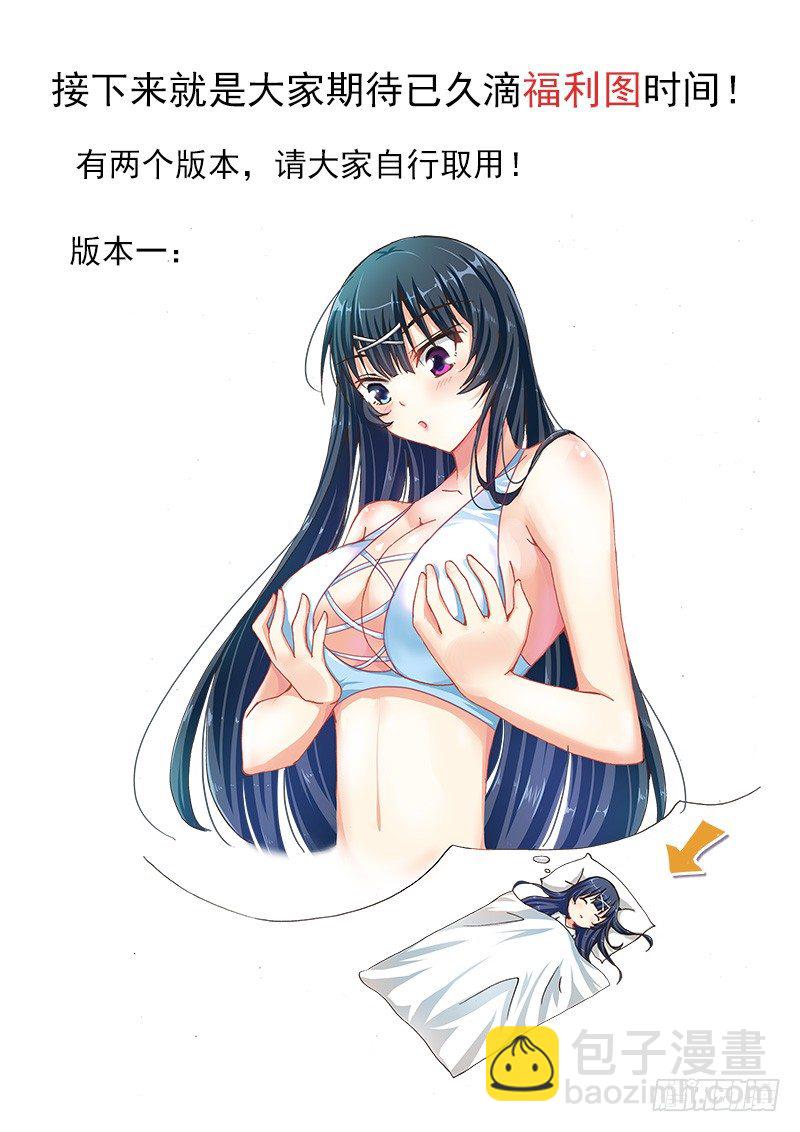 🍔罗刹大人请留步 06判定性别的方法？ 第15页