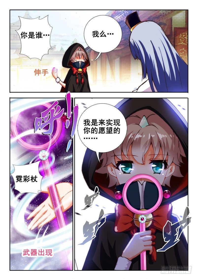 🍔罗刹大人请留步 52 你的电波真令人愉悦~ 第1页