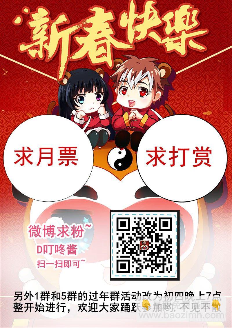 🍔罗刹大人请留步 54 好可怕啊~~ 第13页
