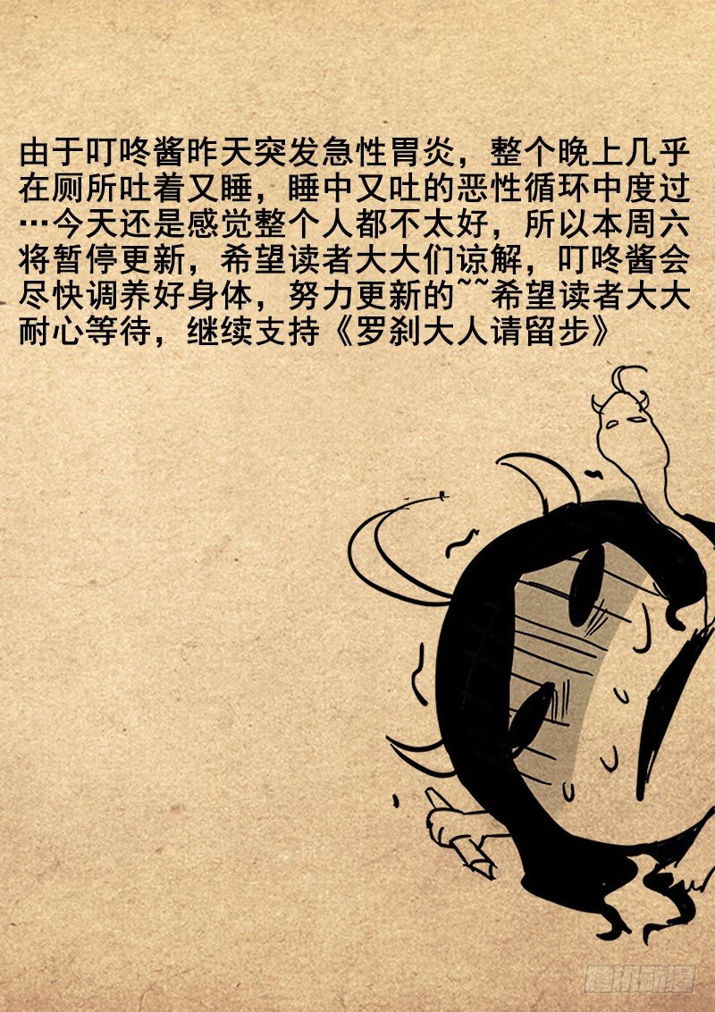 🍔罗刹大人请留步 58 公告 第1页