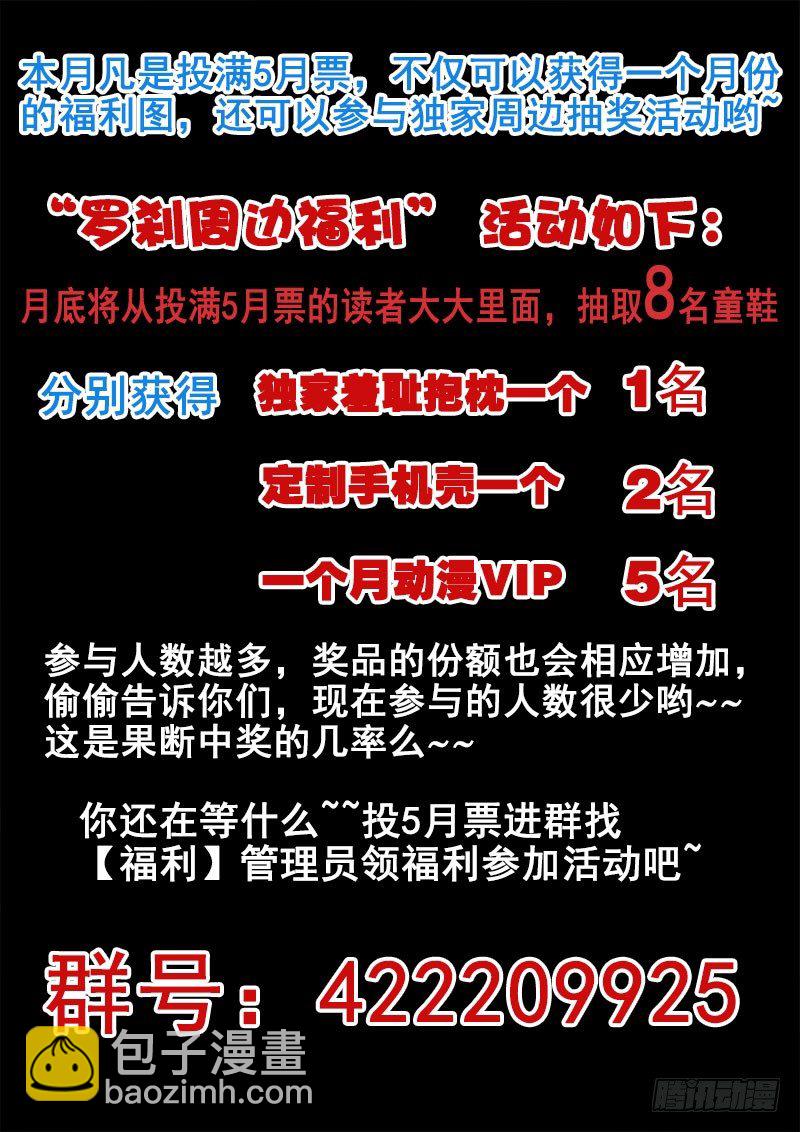 🍔罗刹大人请留步 60 没办法 只能推倒~ 第10页