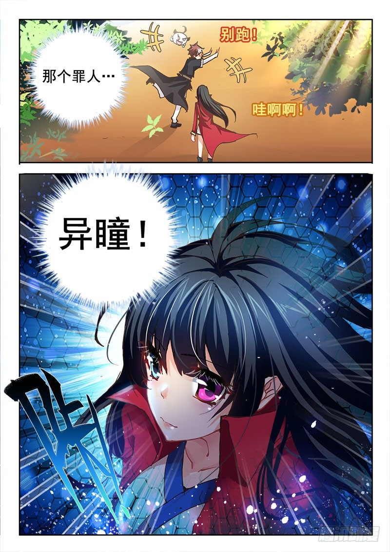 🍔罗刹大人请留步 62 这毁人的三观 第8页