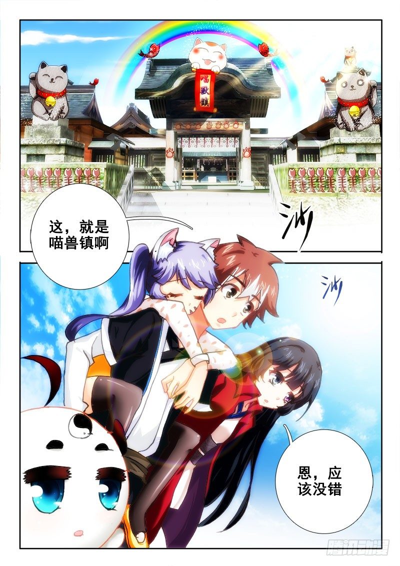 🍔罗刹大人请留步 64 妹子有危险就得帮 第8页