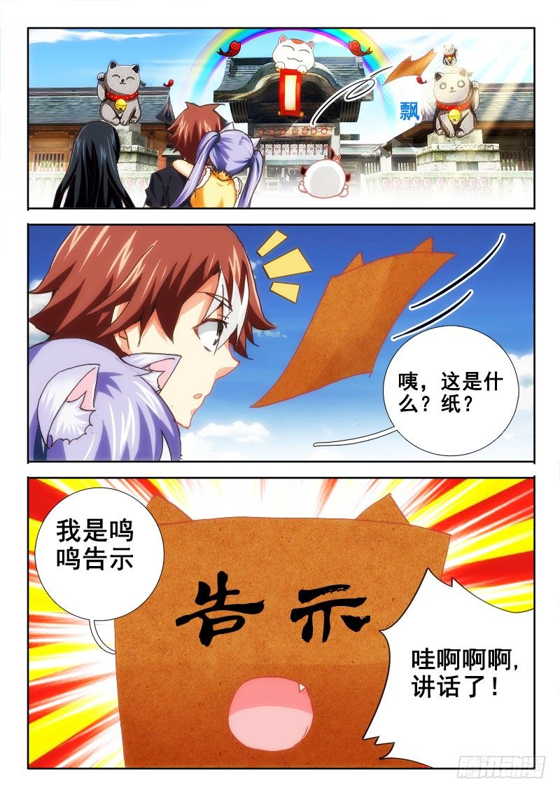 🍔罗刹大人请留步 64 妹子有危险就得帮 第9页