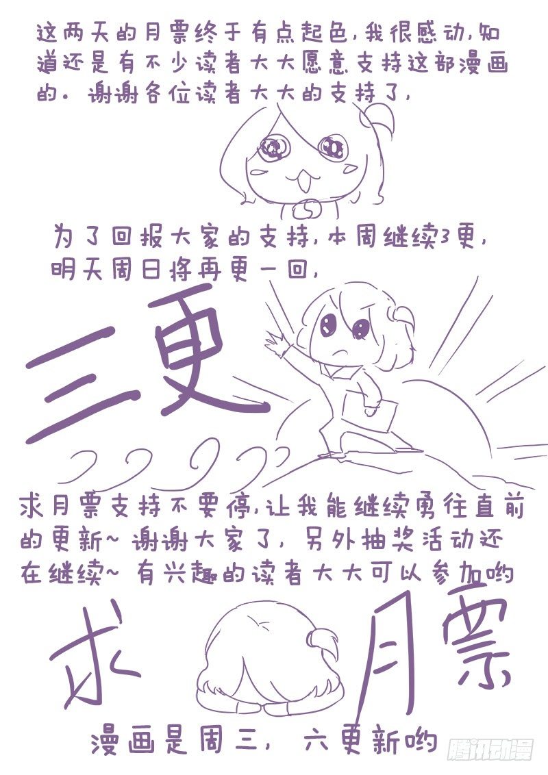 🍔罗刹大人请留步 66 有恩就得报喵~ 第10页