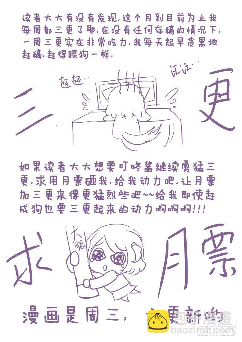 🍔罗刹大人请留步 68 又是一轮愉悦电波~ 第10页