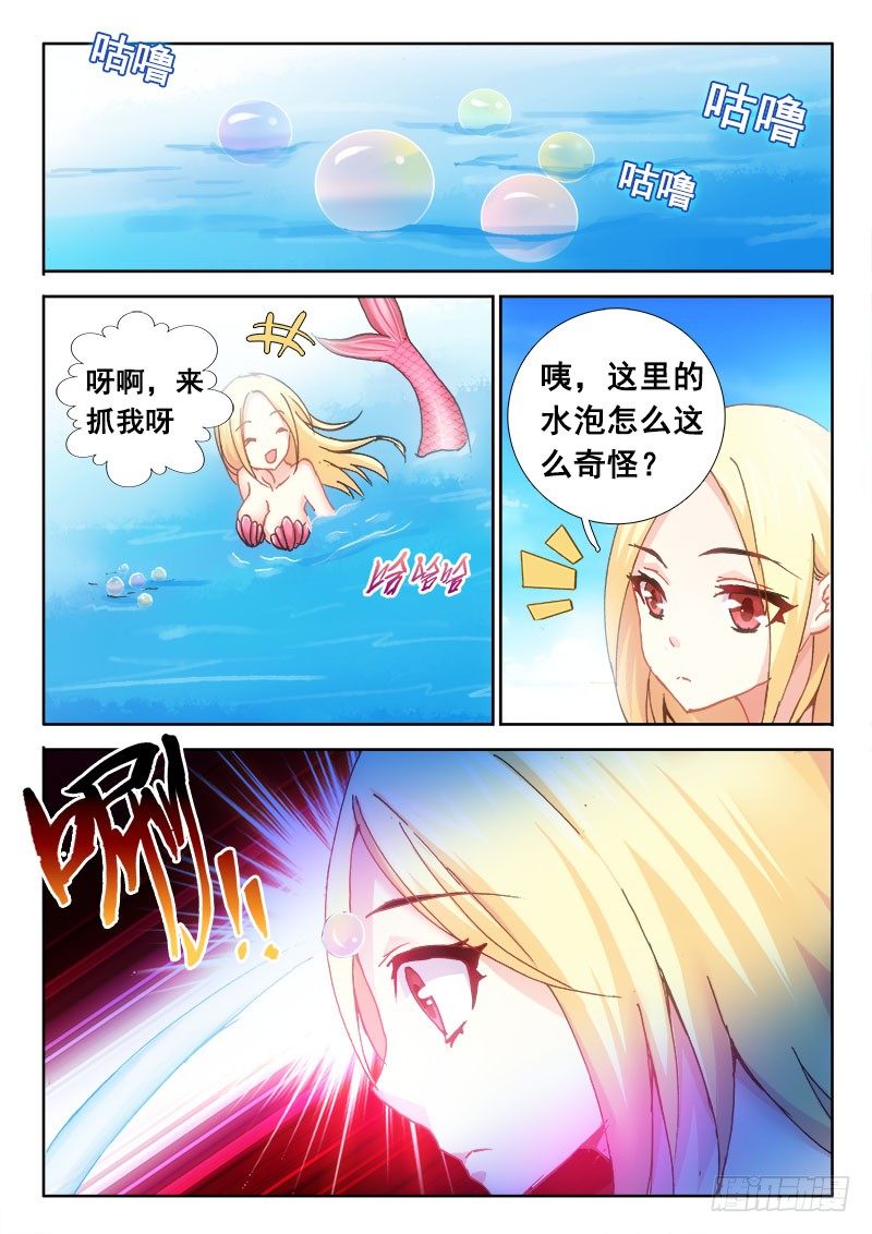 🍔罗刹大人请留步 68 又是一轮愉悦电波~ 第2页