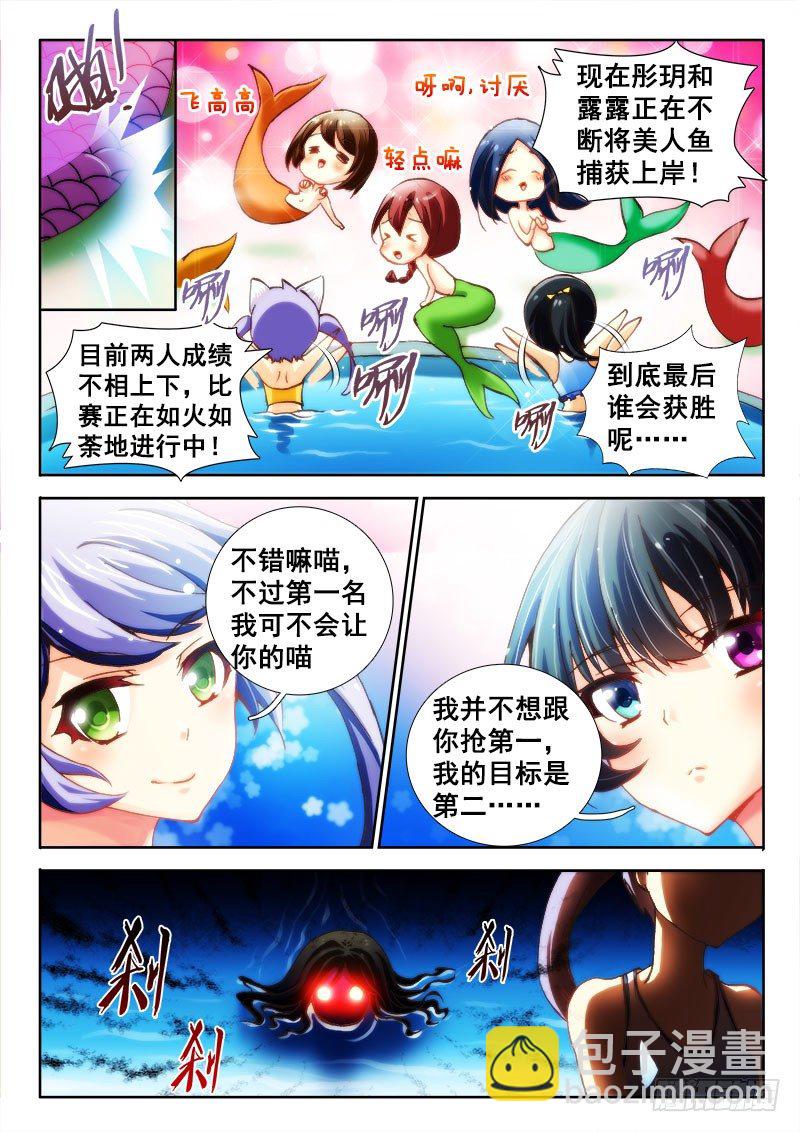 🍔罗刹大人请留步 68 又是一轮愉悦电波~ 第3页