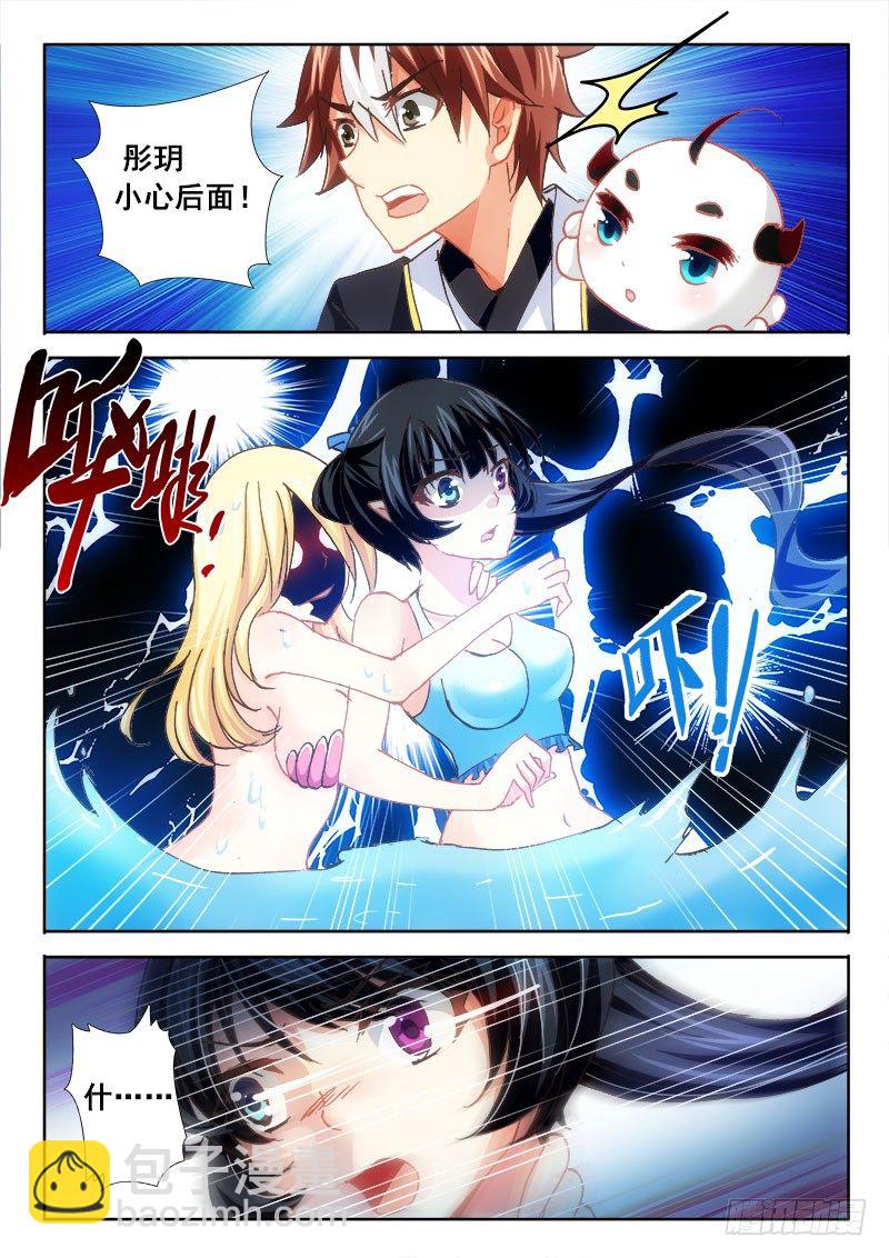 🍔罗刹大人请留步 68 又是一轮愉悦电波~ 第4页