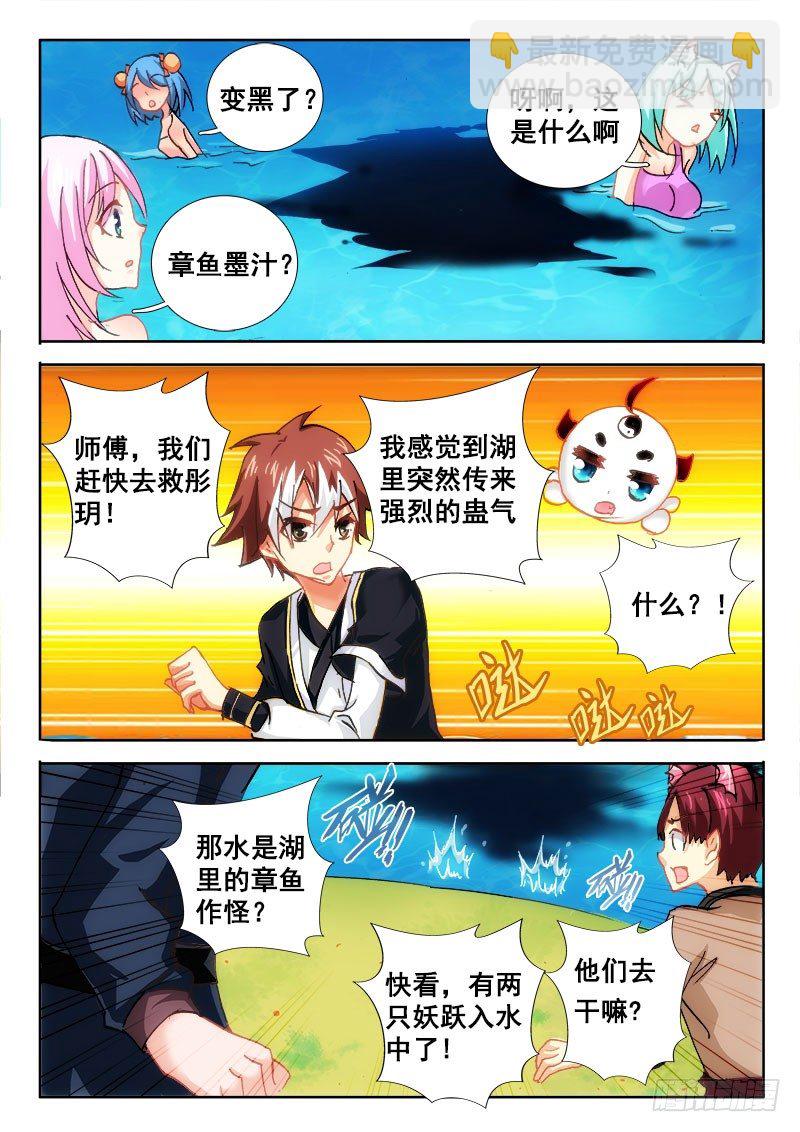 🍔罗刹大人请留步 68 又是一轮愉悦电波~ 第6页