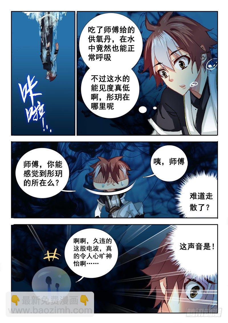 🍔罗刹大人请留步 68 又是一轮愉悦电波~ 第7页