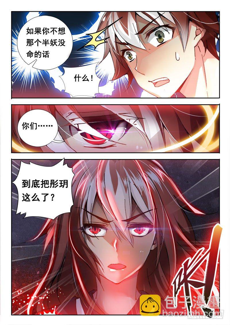 🍔罗刹大人请留步 68 又是一轮愉悦电波~ 第9页
