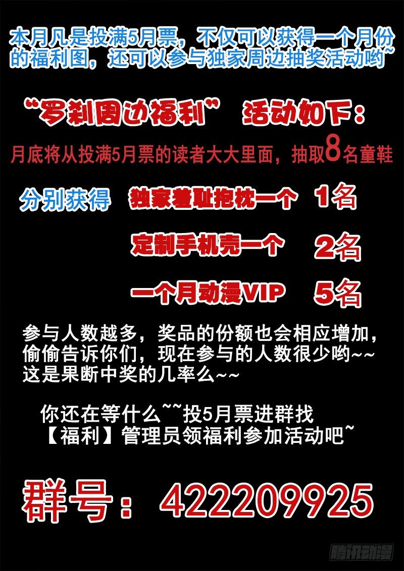 🍔罗刹大人请留步 70 这一捏就爆的好吧！ 第10页