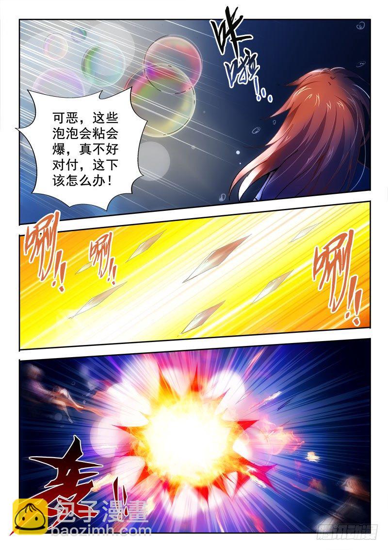 🍔罗刹大人请留步 70 这一捏就爆的好吧！ 第6页
