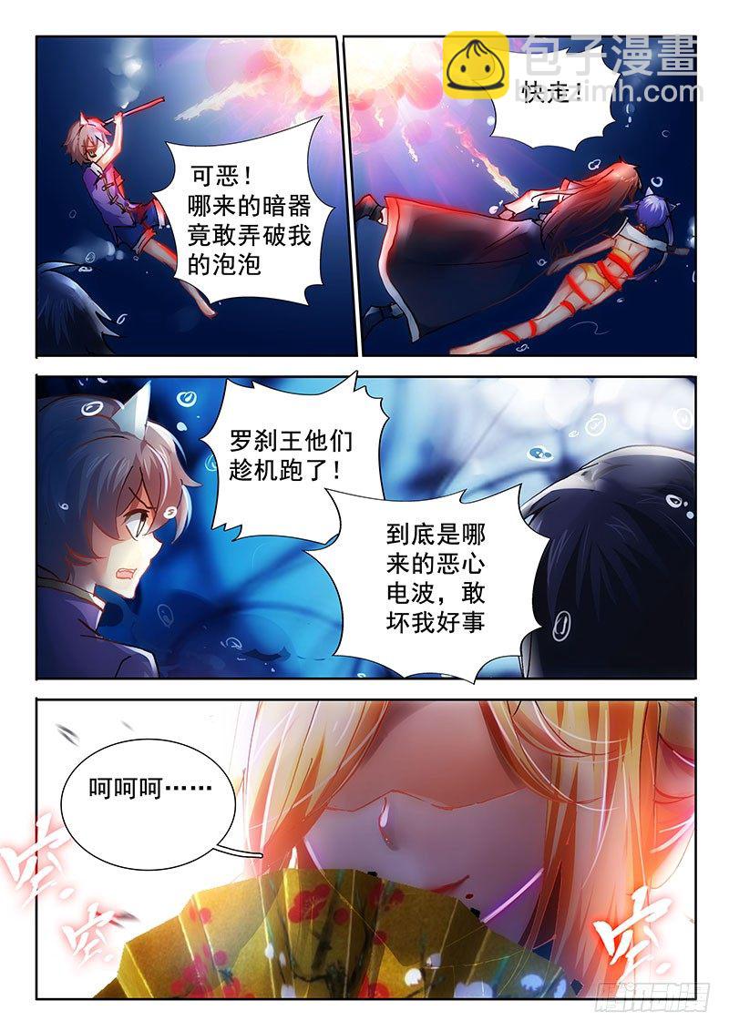 🍔罗刹大人请留步 70 这一捏就爆的好吧！ 第7页
