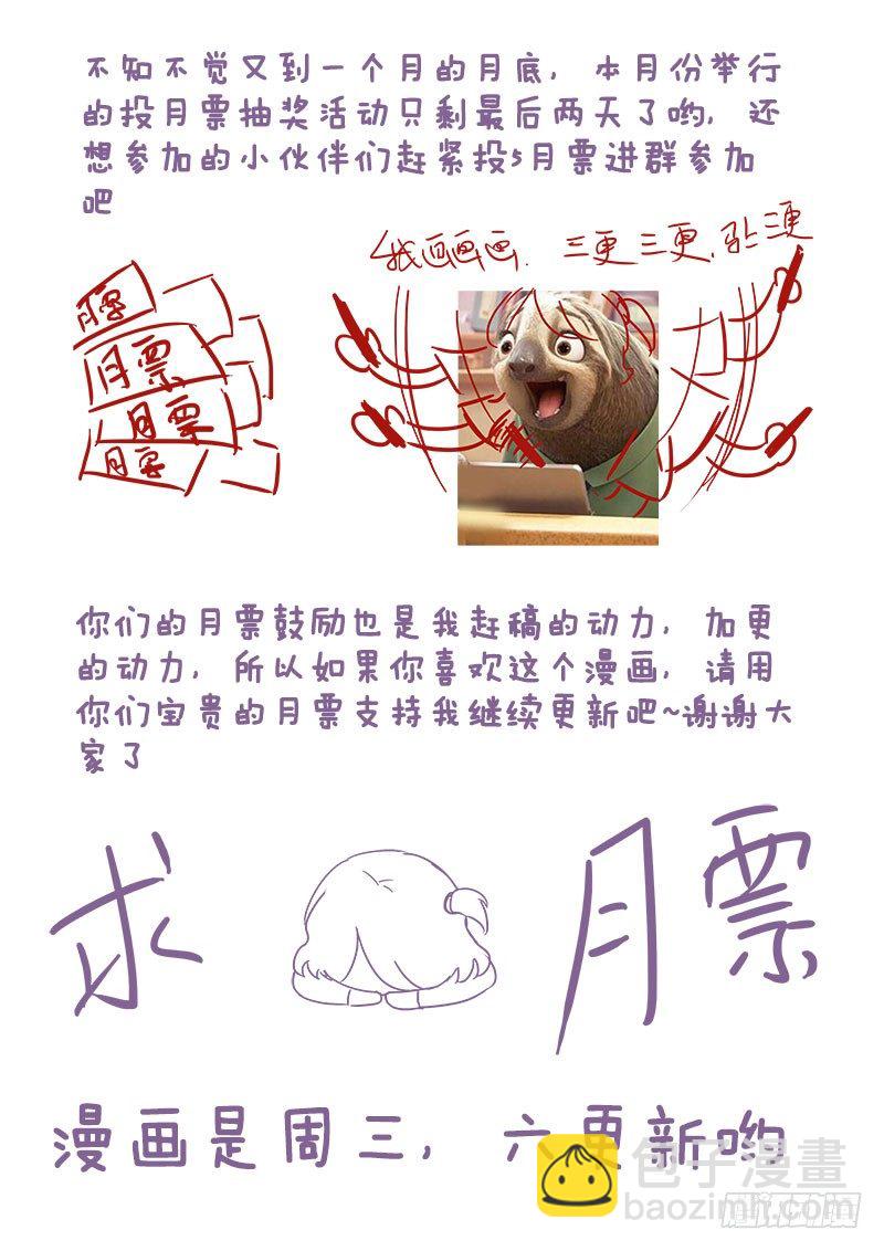 🍔罗刹大人请留步 70 这一捏就爆的好吧！ 第9页