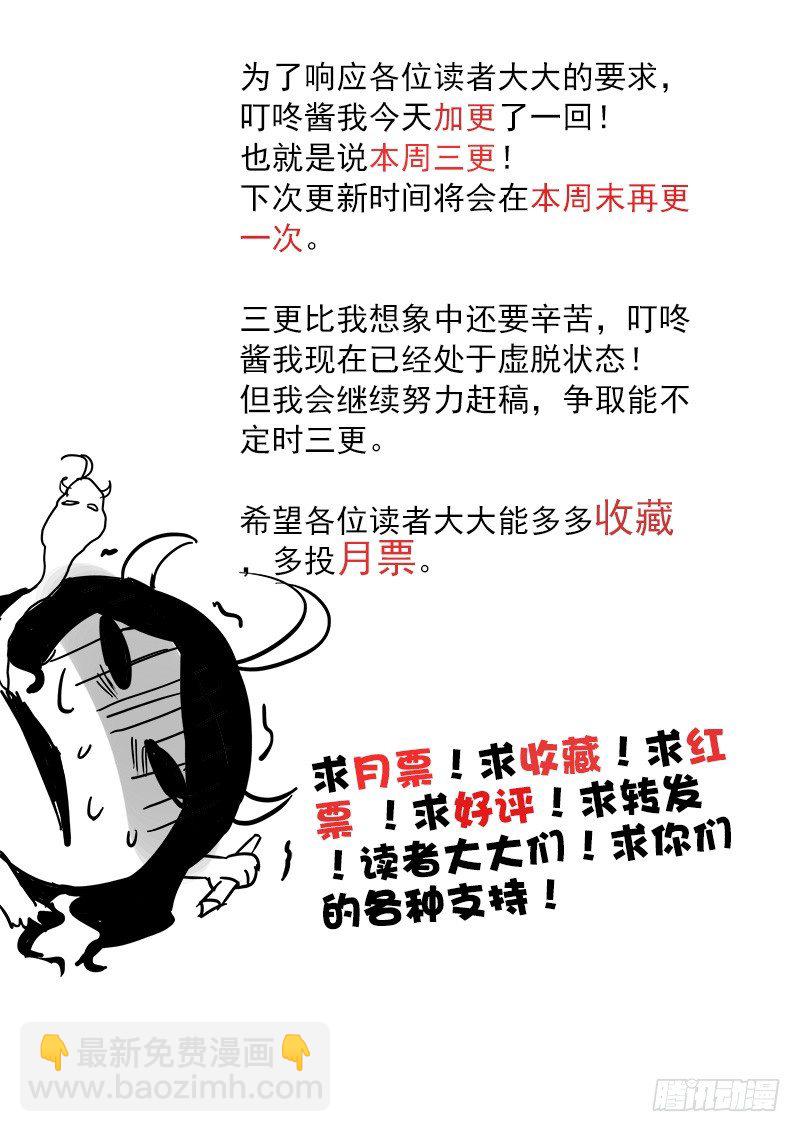 🍔罗刹大人请留步 08交融于一体 第10页