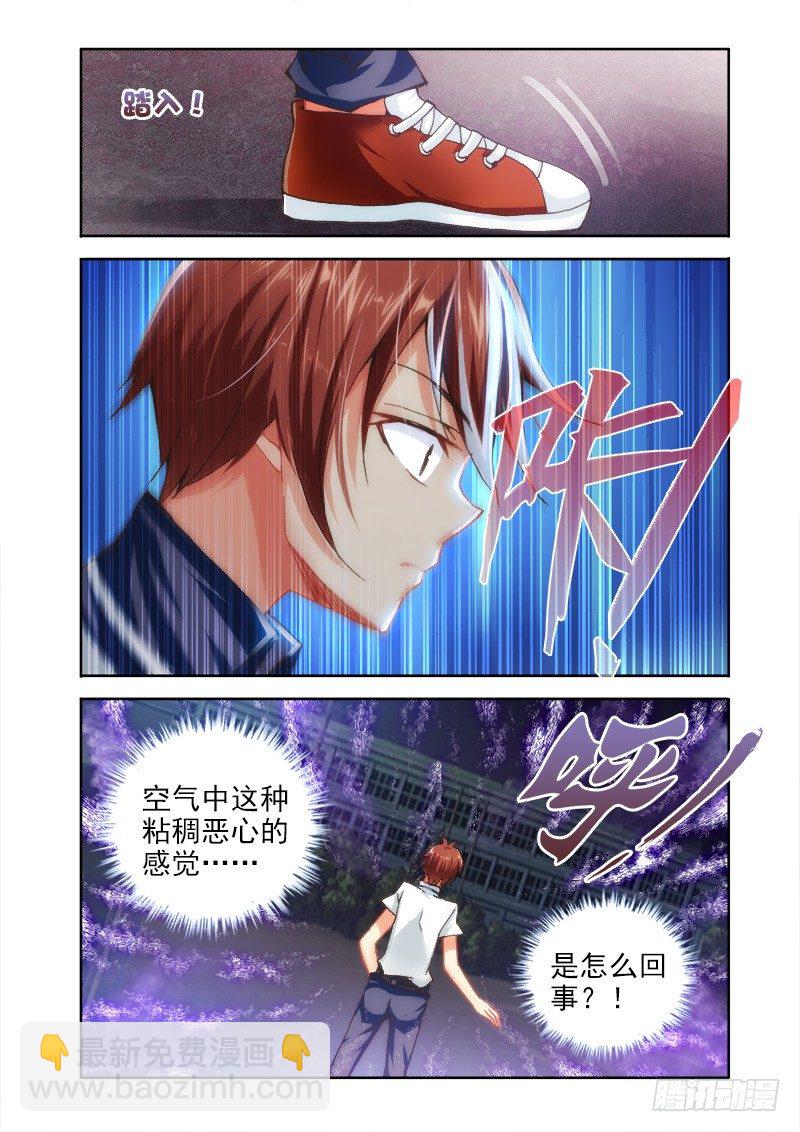 🍔罗刹大人请留步 08交融于一体 第4页