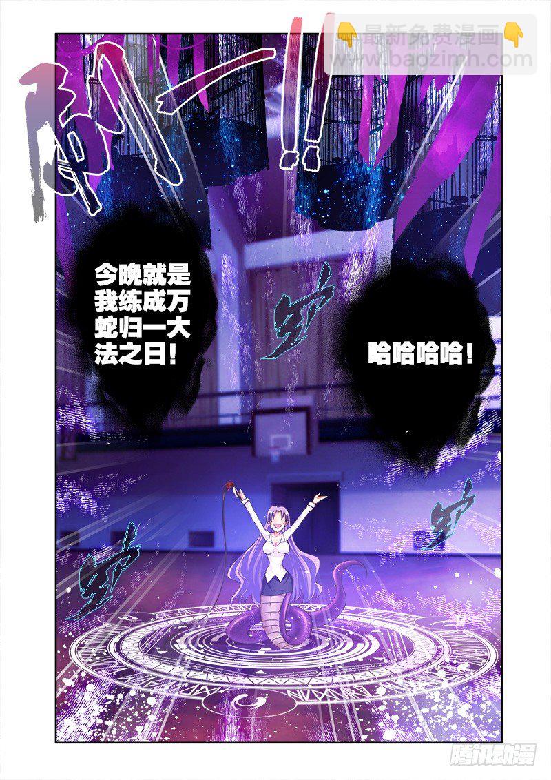 🍔罗刹大人请留步 08交融于一体 第7页