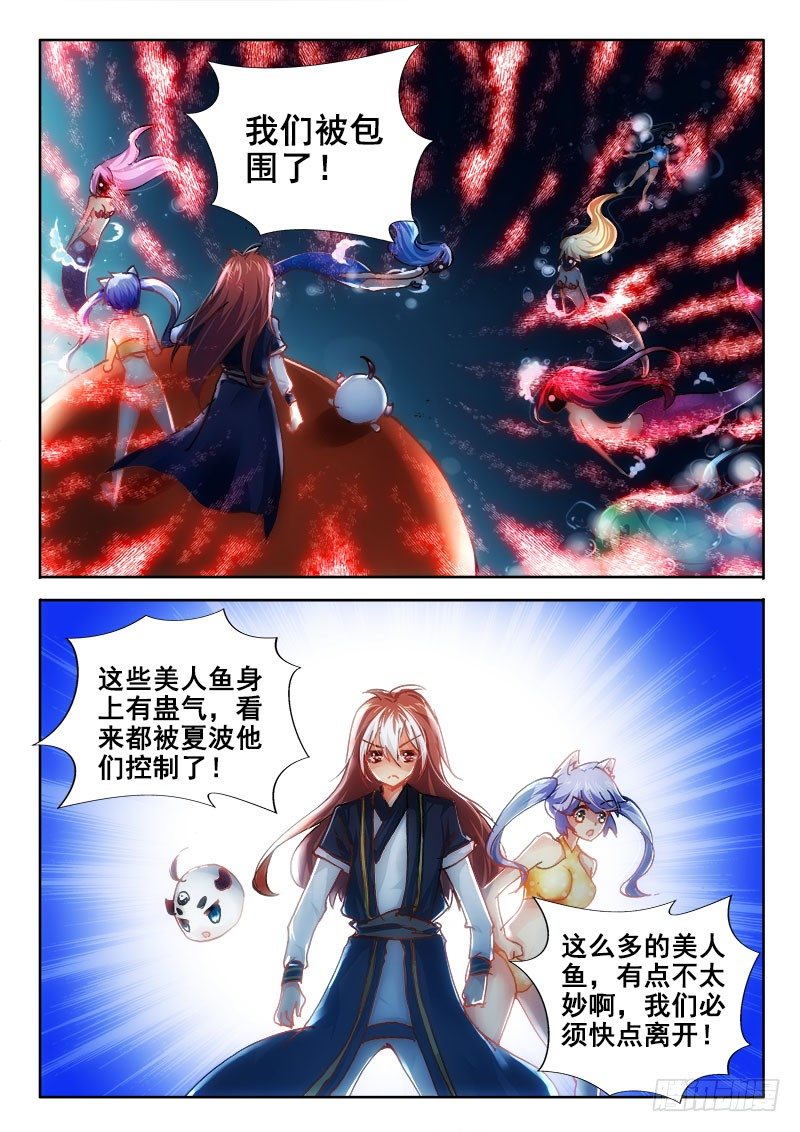 🍔罗刹大人请留步 72 用歌声秒杀你~ 第1页