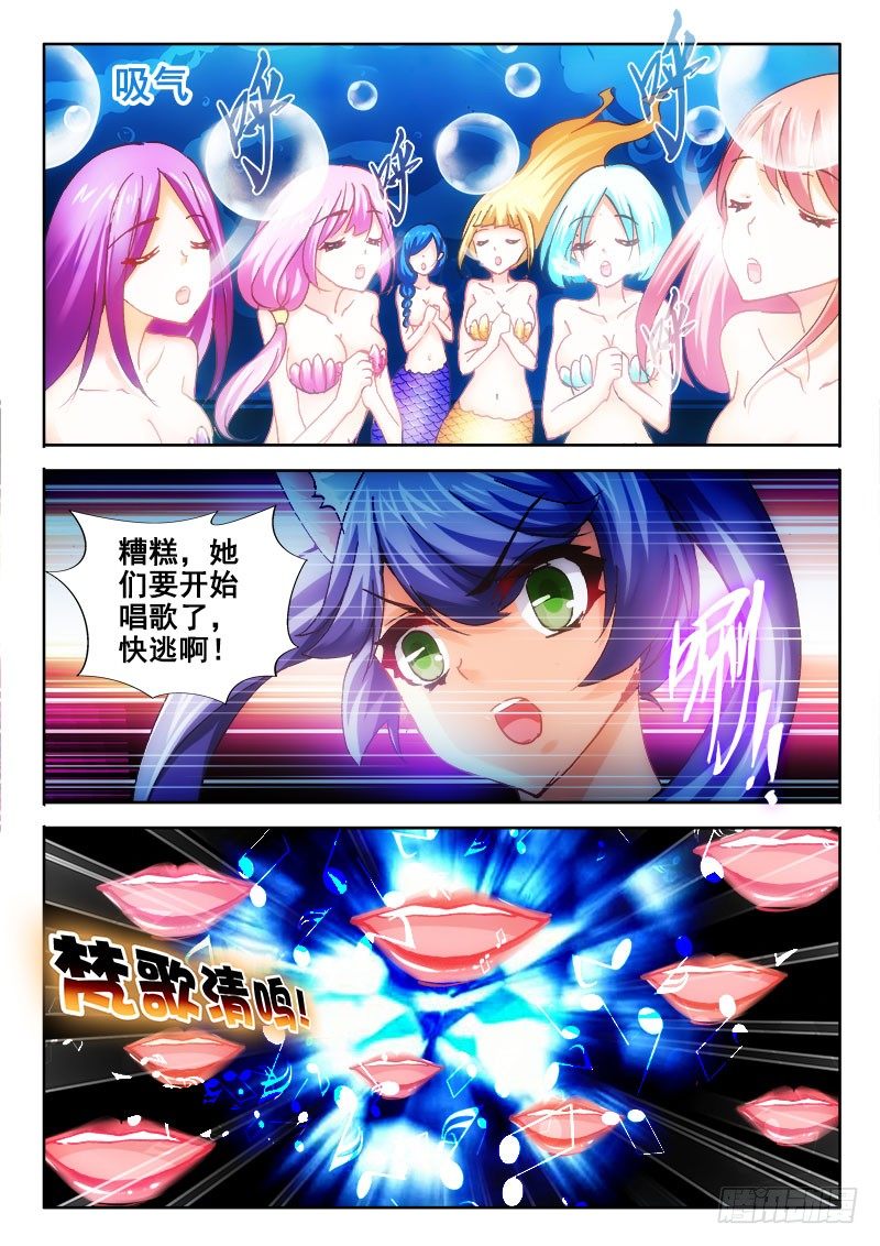 🍔罗刹大人请留步 72 用歌声秒杀你~ 第2页