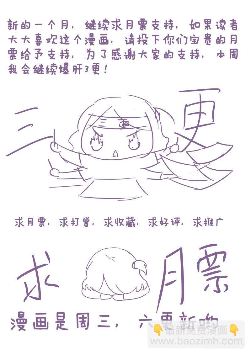 🍔罗刹大人请留步 72 用歌声秒杀你~ 第9页