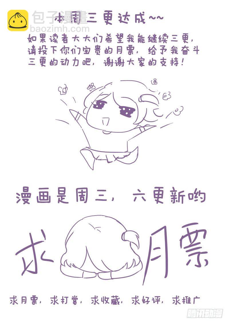 🍔罗刹大人请留步 74 男人的责任！ 第10页