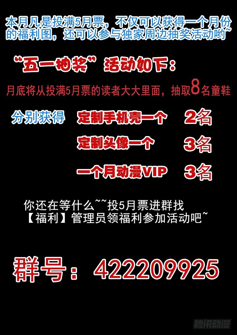 🍔罗刹大人请留步 80 我和你可是不同的！ 第13页