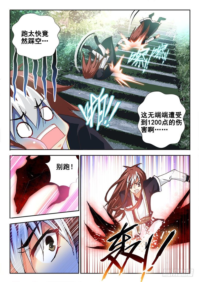 🍔罗刹大人请留步 82 亲妹小宇宙大爆发~ 第6页