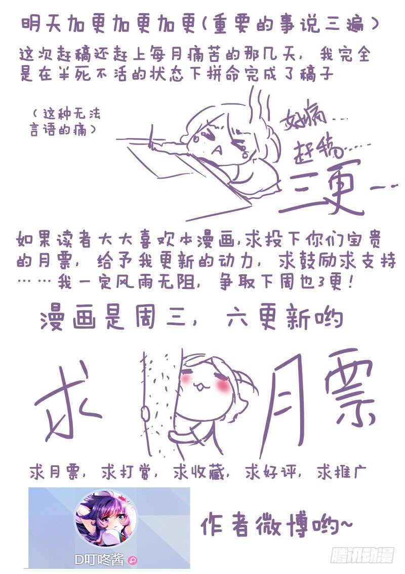 🍔罗刹大人请留步 82 亲妹小宇宙大爆发~ 第9页