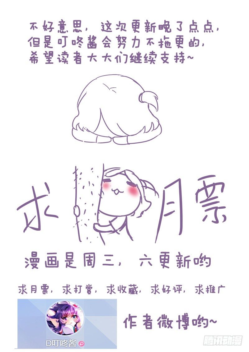 🍔罗刹大人请留步 84 休要抢走！ 第9页