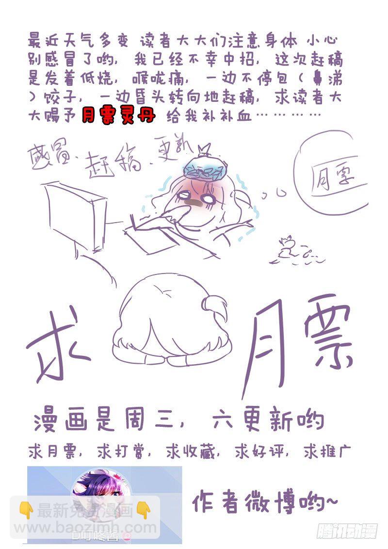 🍔罗刹大人请留步 86 是那个男人？！ 第10页