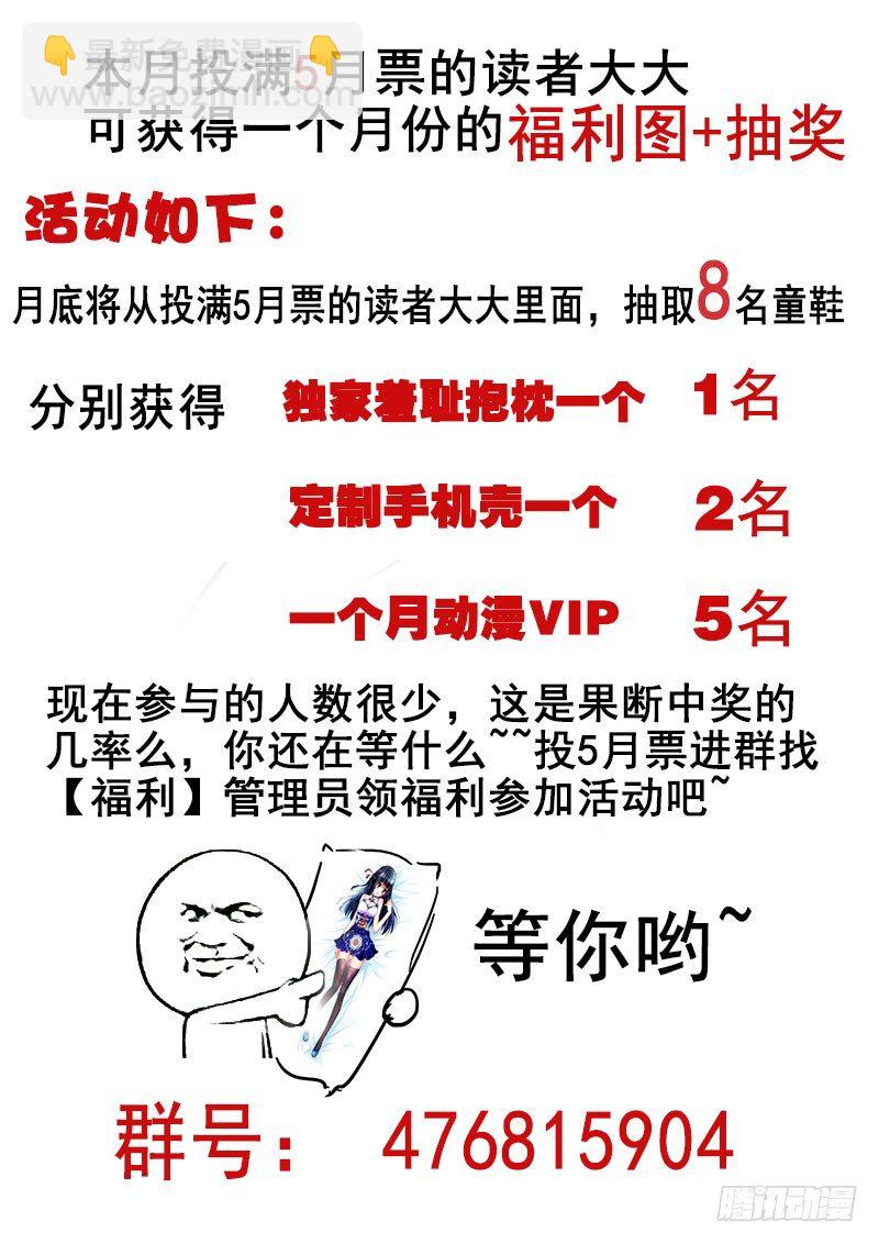 🍔罗刹大人请留步 86 是那个男人？！ 第11页
