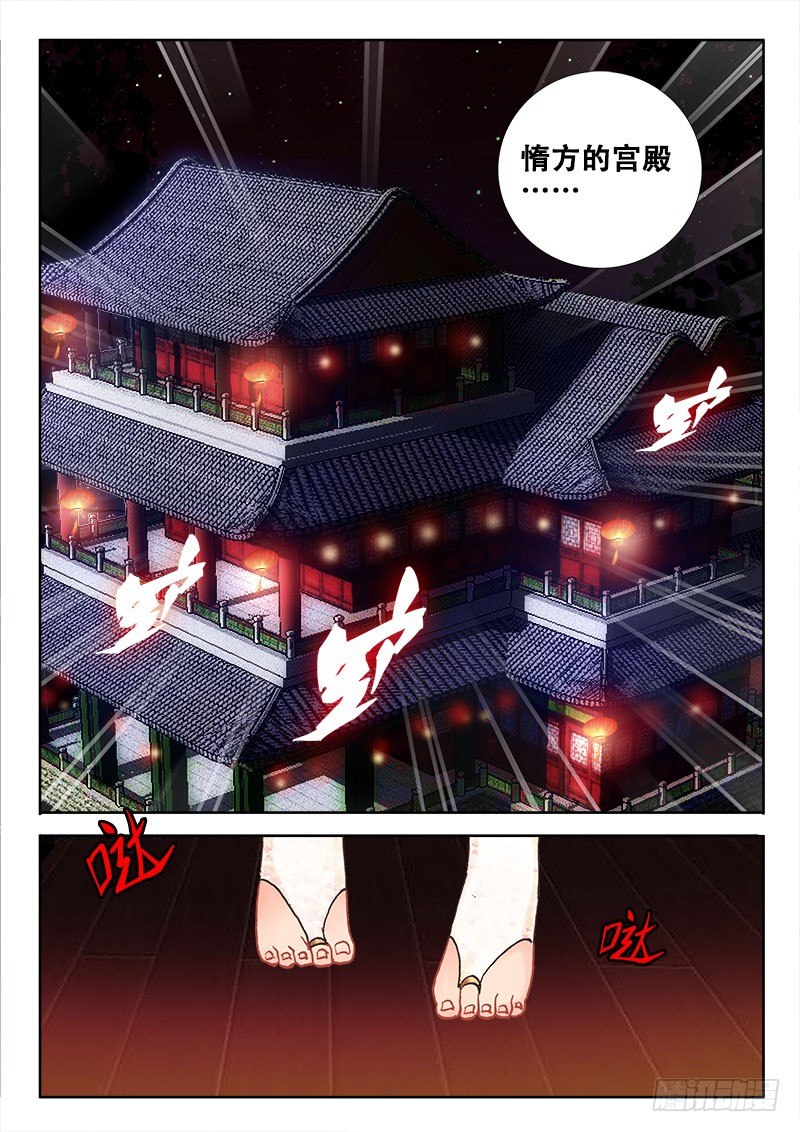 🍔罗刹大人请留步 88 赤果果的交易 第11页