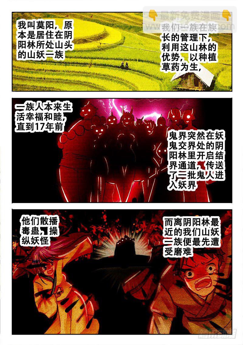 🍔罗刹大人请留步 88 赤果果的交易 第5页