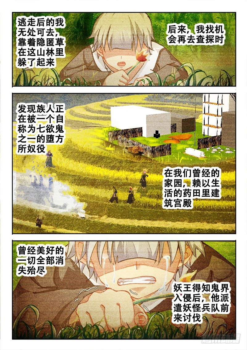 🍔罗刹大人请留步 88 赤果果的交易 第7页