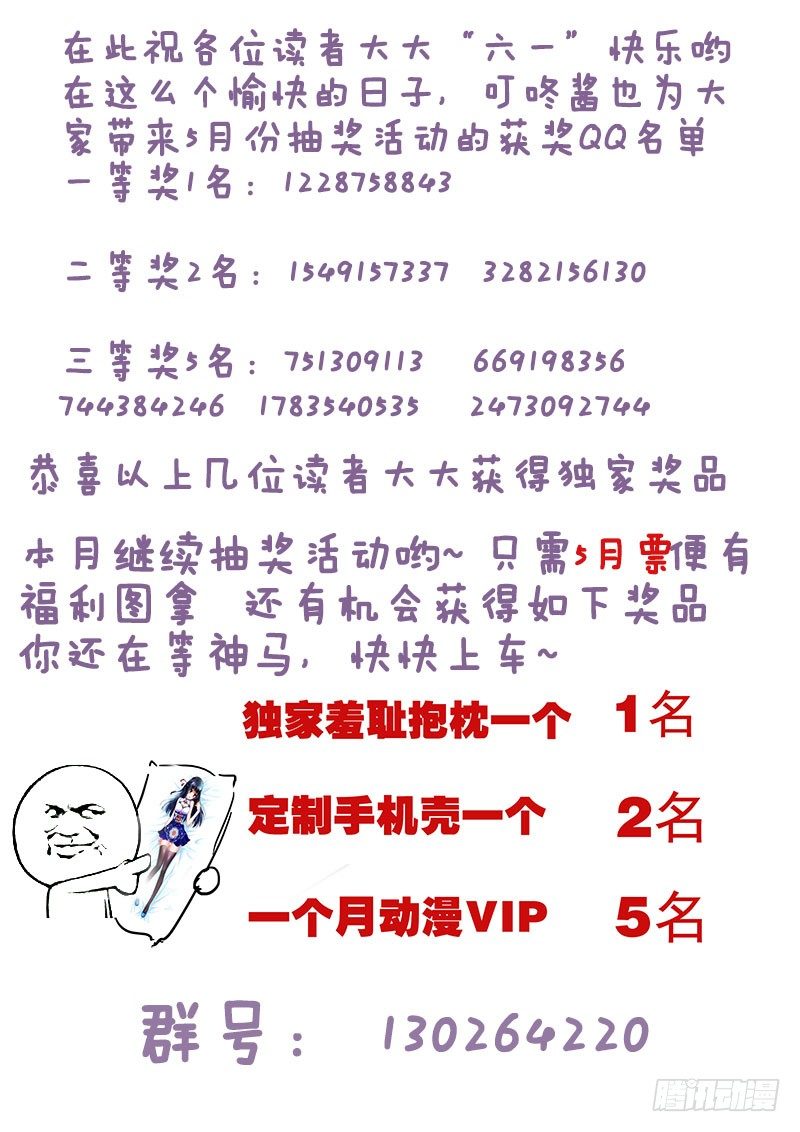 🍔罗刹大人请留步 90  说好的帮助呢？ 第10页