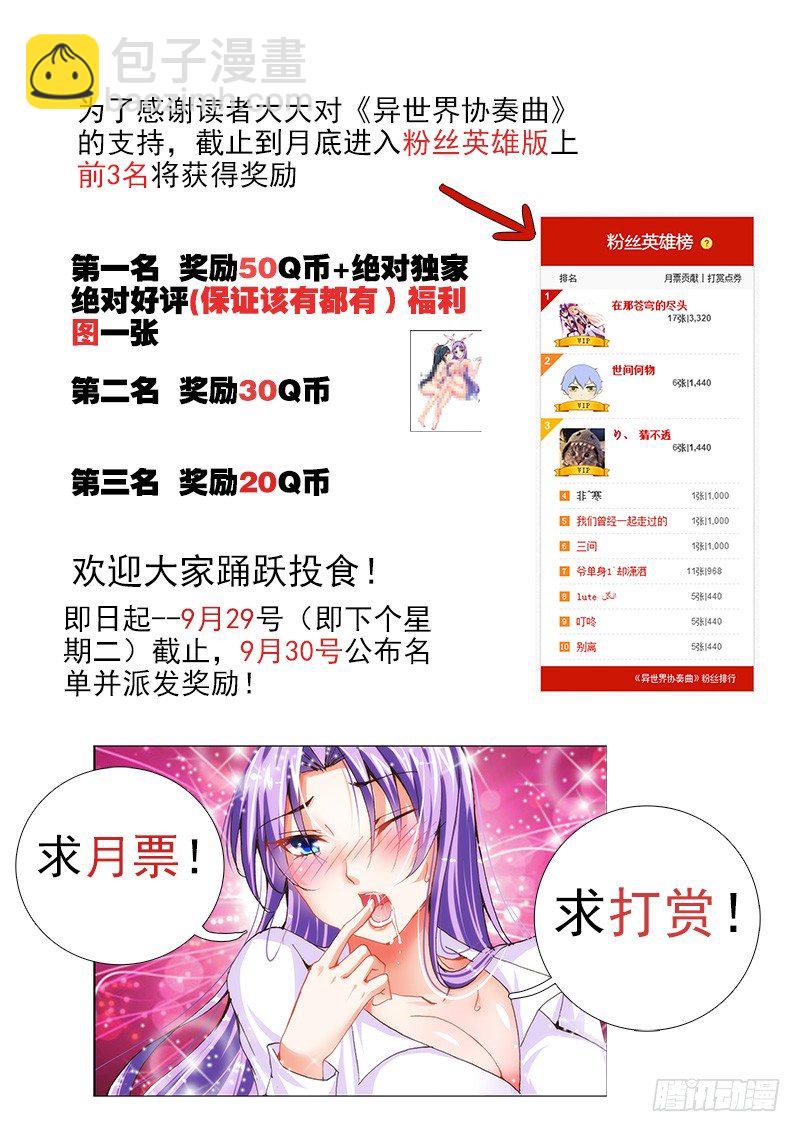 🍔罗刹大人请留步 10正式的品尝时间！ 第9页