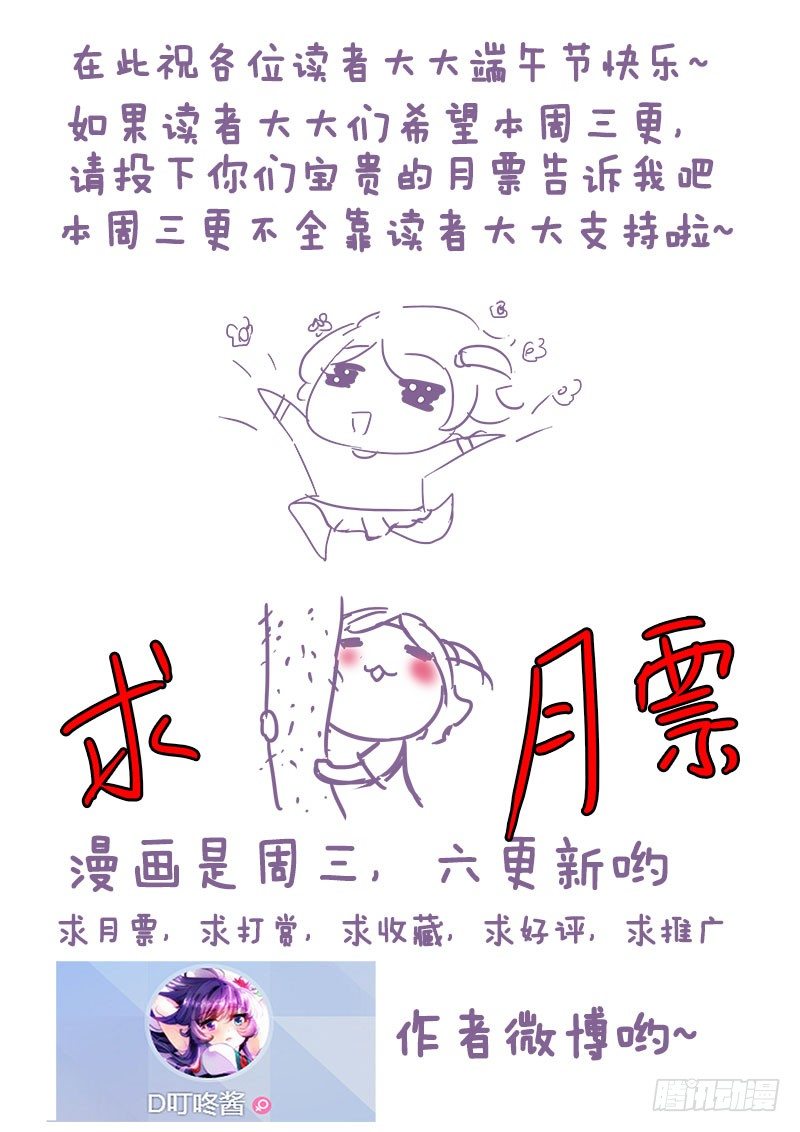 🍔罗刹大人请留步 92 还你把！ 第12页