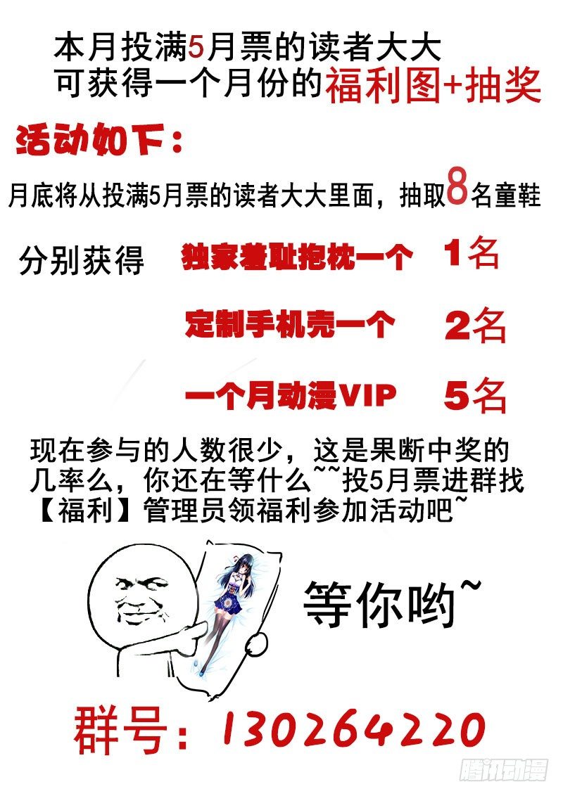 🍔罗刹大人请留步 92 还你把！ 第13页